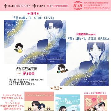 【壁博47】おしながき・新刊サンプル