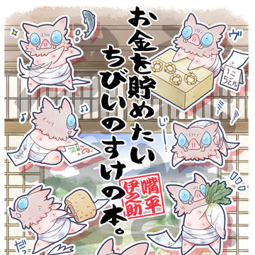【GCC31大阪】新刊サンプル【日輪43】