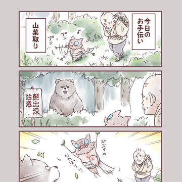 Page 8 thumbnail