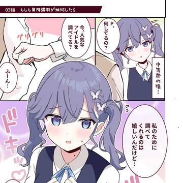 もしも賀陽燐羽が嫉妬したら