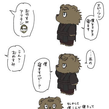 AO(くま)4