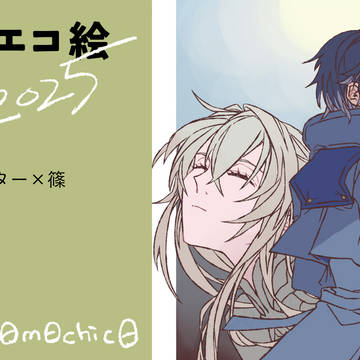 アッシュエコーズ／X投稿絵まとめ3