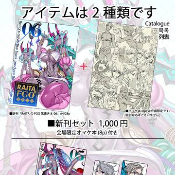C106サークル「絶対少女」おしながき