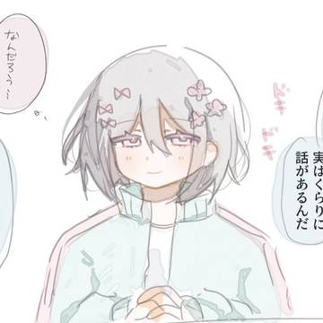いよわログ2