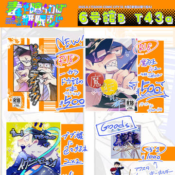 【8月17日大阪家宝】お品書き