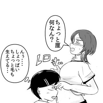 ふつうのへそ舐め２
