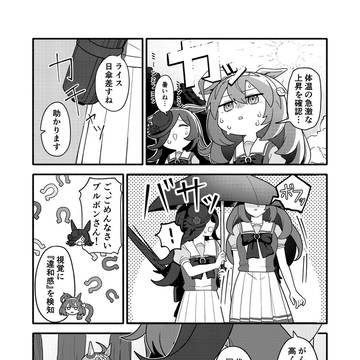 暑すぎて判断鈍るやつ