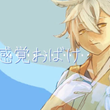 動画投稿【人力刀剣乱舞】共感覚おばけ
