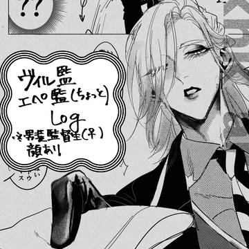 twstログ⑧