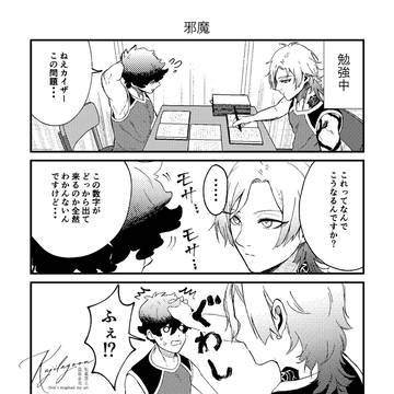 まほばら漫画