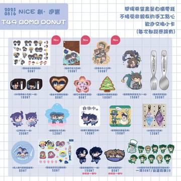 8/16 NiCE2025品書