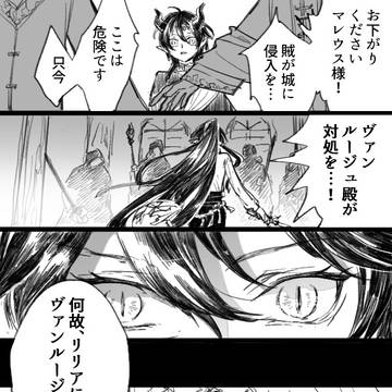 【ツイステ】"ヴァンルージュ"