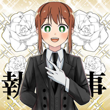 執事のリタと2人のご主人様✨️