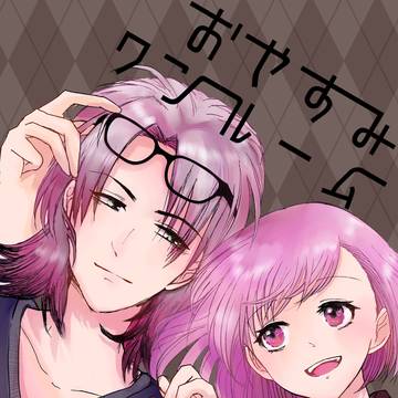 GS4七マリ新刊サンプル『おやすみワンルーム』