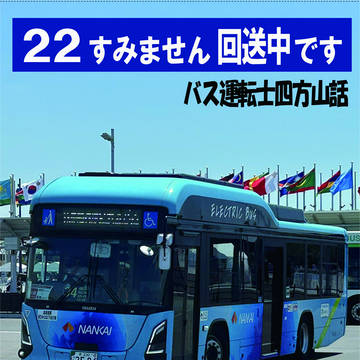 コミックマーケット106運行案内(8/12二日目東サー08a)