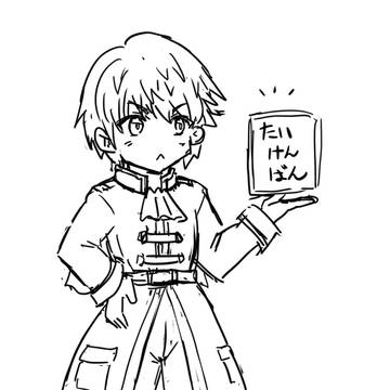 地獄が無料！いますぐ█ね！
