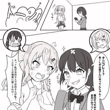 ギャルと優等生入れ替わり