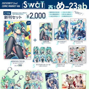 【ボカロ】C106おしながき【直筆色紙の詳細追加】