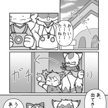 【ぽけリデ2】おひるねの反対!【交流】