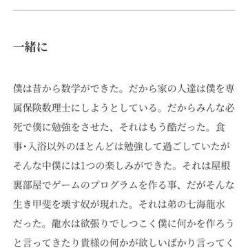 一緒に