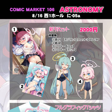 C106お品書きです。