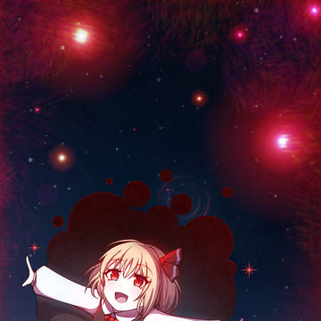 ルーミア