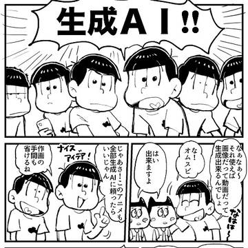 生成AI