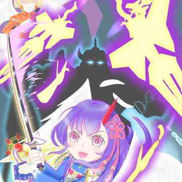 理怸な結末