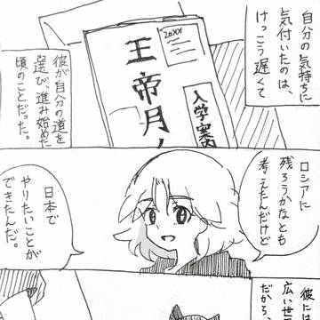 光稲　終わりじゃない話　　※微腐向け