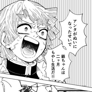 ぬいになったお前を 俺は