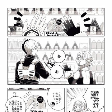 轟くんとお茶子ちゃんがコンビニで買い物する話