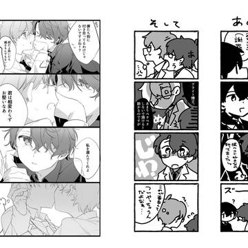 グラブラ無配【web再録】