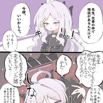 あまえんぼヒナ