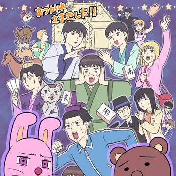 ギャグ日GO！ありがとうイラスト
