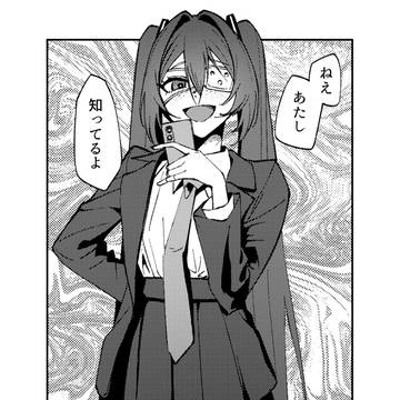 モニタリングミク