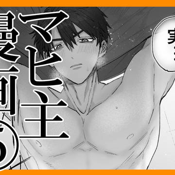 【恋と深空】童貞のくせに慣れてる兄さん【マヒ主】