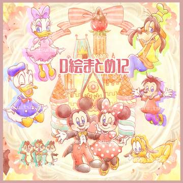 D絵まとめ12