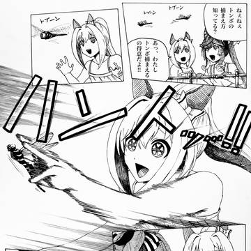 ウララちゃんは別次元だ