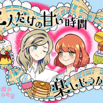 ♡ Romantic days ♡