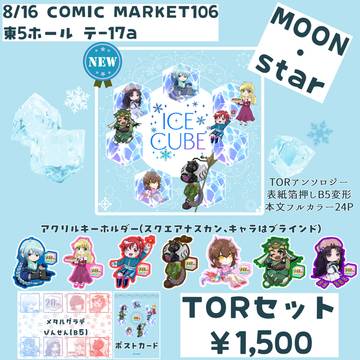 C106 お品書き TORアンソロが出ます!
