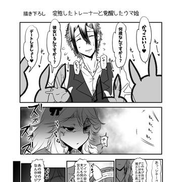 以前の描きおろし