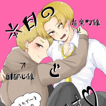 [8/17 青の日報4]  新刊サンプル
