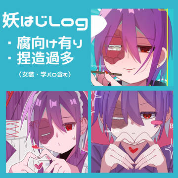 Log
