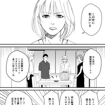 「仮門」電子書籍化のお知らせ