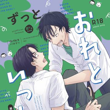 8/17 夏インテ 忍FES.32 新刊サンプル