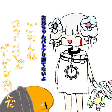 コクリコちゃんへ