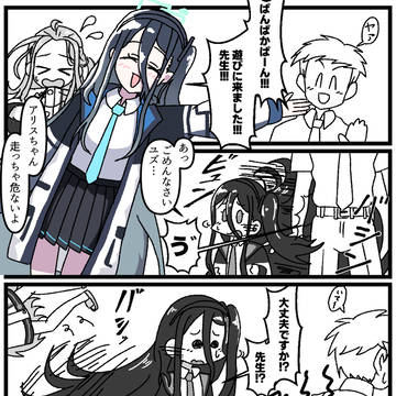 アリスと長い髪