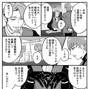 シャリ⑤