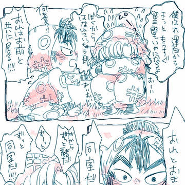 留伊まとめ6