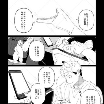 この先、ふたり旅。(3話・4話)